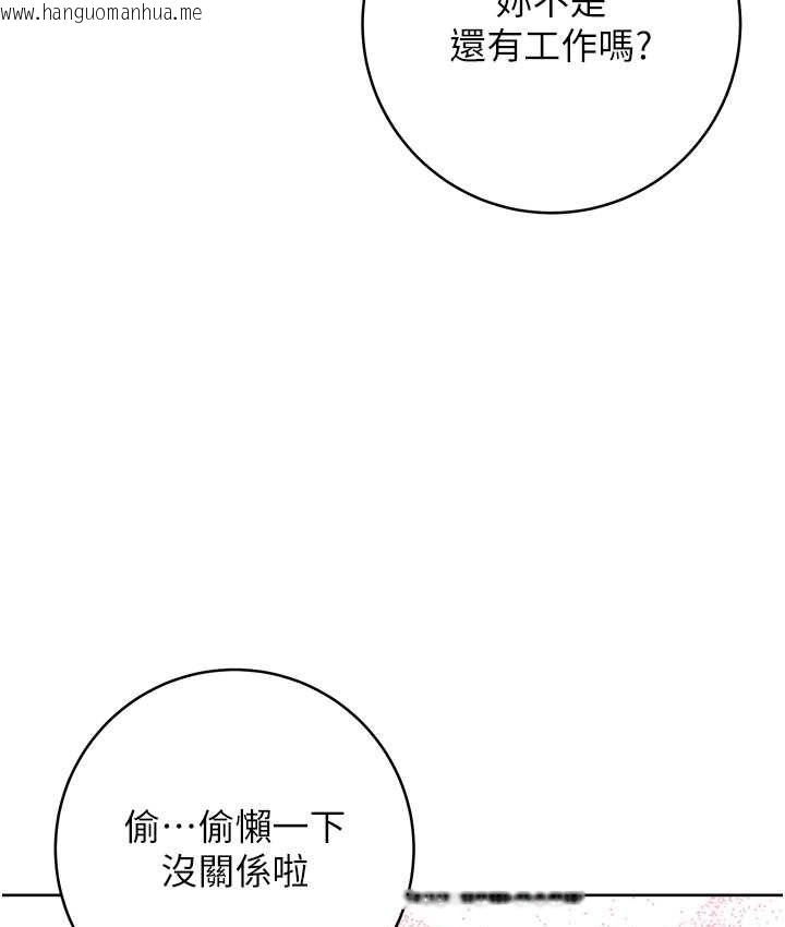 韩国漫画练爱选择题韩漫_练爱选择题-第22话-用你的大肉棒教训我在线免费阅读-韩国漫画-第163张图片