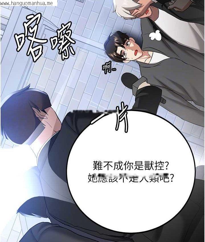 韩国漫画抢女友速成班韩漫_抢女友速成班-第38话-再次让你爽到失神在线免费阅读-韩国漫画-第32张图片