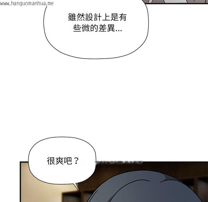 韩国漫画欢迎加入粉丝团！/粉丝招募中！韩漫_欢迎加入粉丝团！/粉丝招募中！-第49话在线免费阅读-韩国漫画-第56张图片