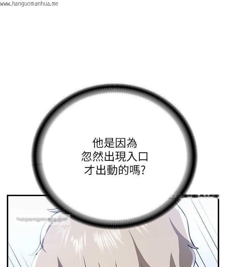 韩国漫画抢女友速成班韩漫_抢女友速成班-第38话-再次让你爽到失神在线免费阅读-韩国漫画-第60张图片