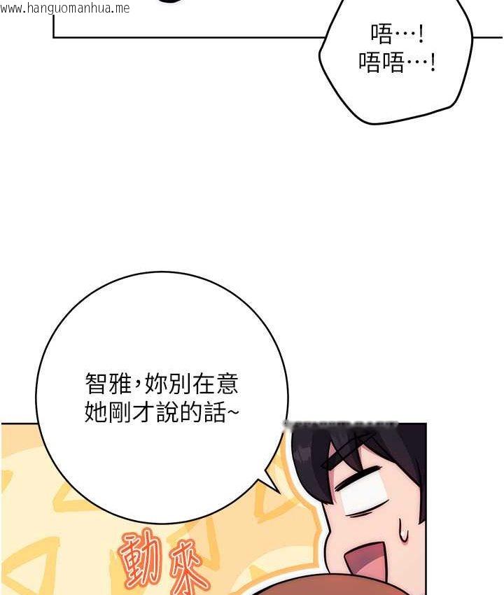 韩国漫画练爱选择题韩漫_练爱选择题-第22话-用你的大肉棒教训我在线免费阅读-韩国漫画-第125张图片