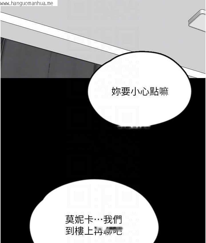 韩国漫画养父的女儿们韩漫_养父的女儿们-第29话-莫妮卡的胁迫在线免费阅读-韩国漫画-第126张图片