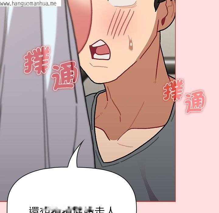 韩国漫画分组换换爱韩漫_分组换换爱-第103话在线免费阅读-韩国漫画-第137张图片