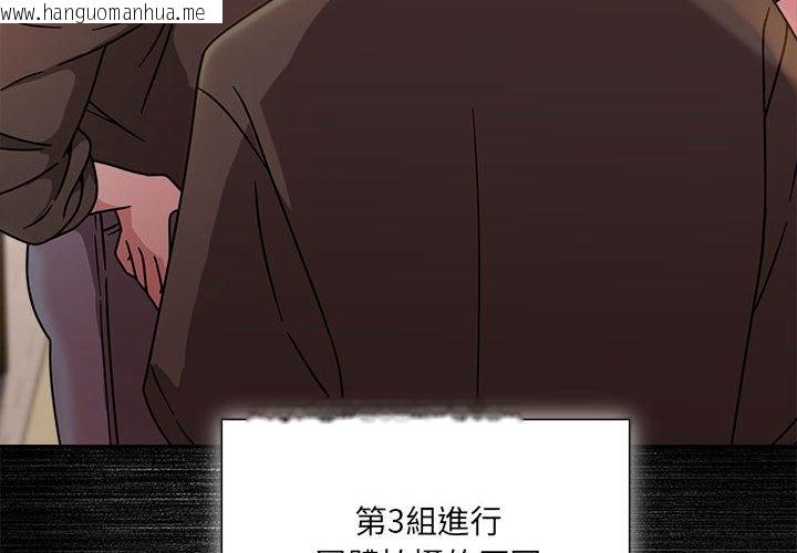 韩国漫画欢迎加入粉丝团！/粉丝招募中！韩漫_欢迎加入粉丝团！/粉丝招募中！-第49话在线免费阅读-韩国漫画-第4张图片