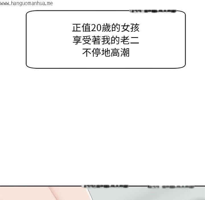 韩国漫画危险的请托/我的女儿就拜托你了韩漫_危险的请托/我的女儿就拜托你了-第12话在线免费阅读-韩国漫画-第53张图片