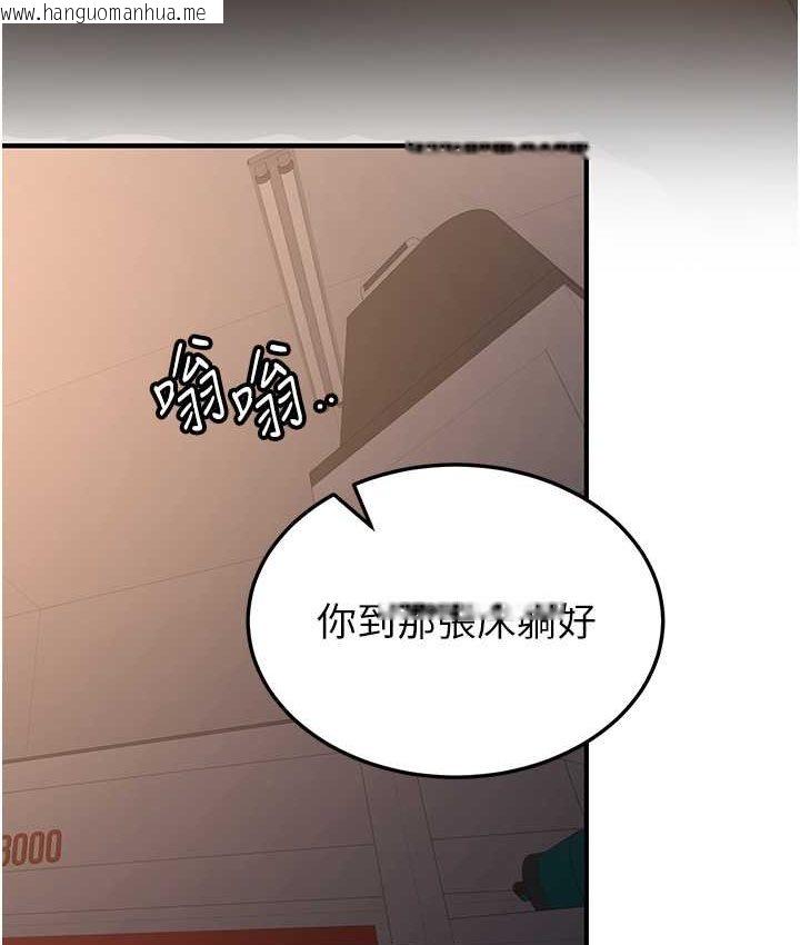 韩国漫画抢女友速成班韩漫_抢女友速成班-第38话-再次让你爽到失神在线免费阅读-韩国漫画-第99张图片