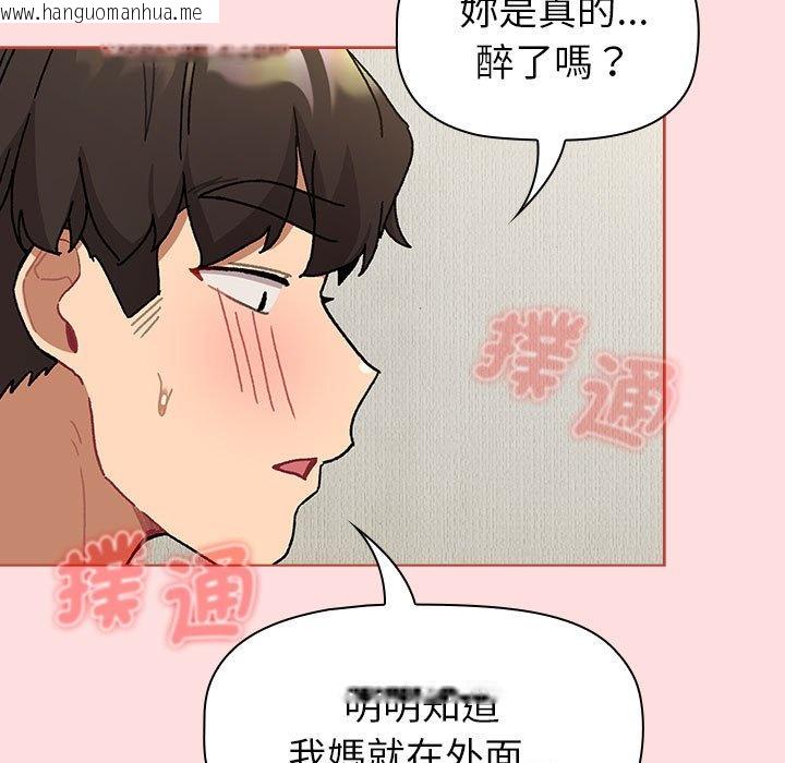 韩国漫画分组换换爱韩漫_分组换换爱-第103话在线免费阅读-韩国漫画-第11张图片