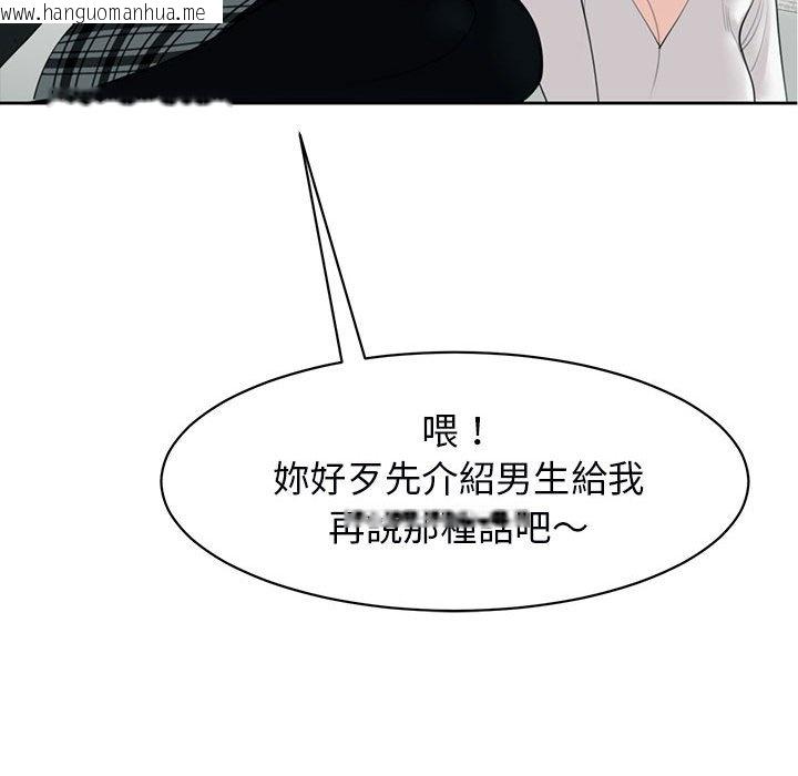 韩国漫画危险的请托/我的女儿就拜托你了韩漫_危险的请托/我的女儿就拜托你了-第12话在线免费阅读-韩国漫画-第158张图片