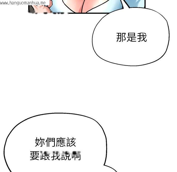 韩国漫画瑜珈初体验韩漫_瑜珈初体验-第60话在线免费阅读-韩国漫画-第29张图片