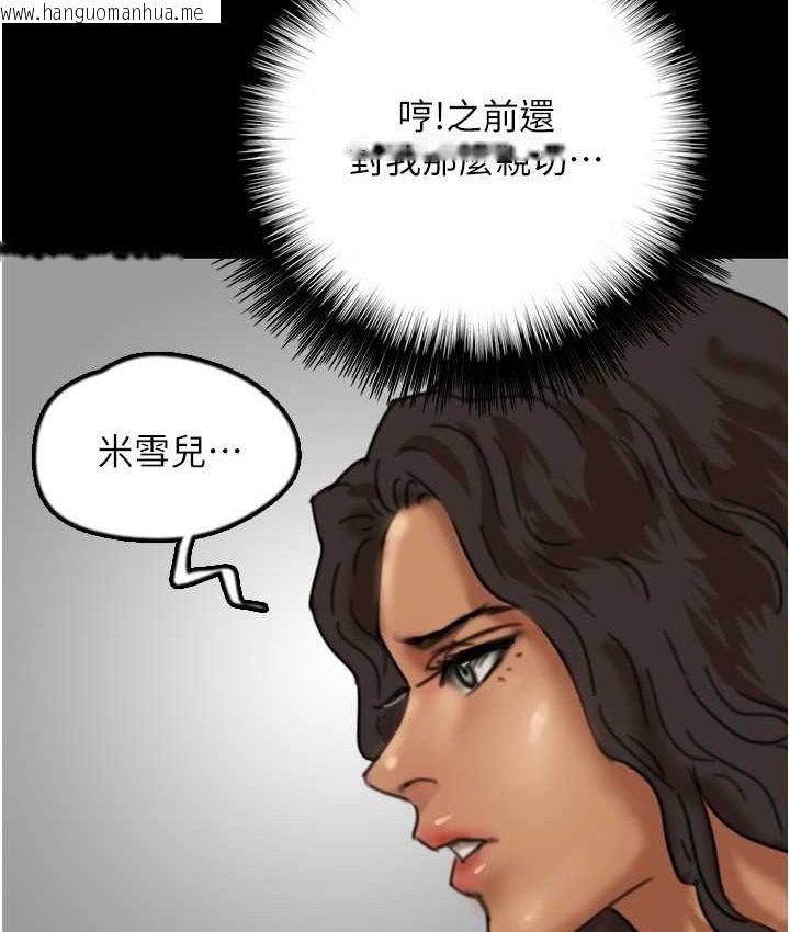 韩国漫画养父的女儿们韩漫_养父的女儿们-第29话-莫妮卡的胁迫在线免费阅读-韩国漫画-第122张图片