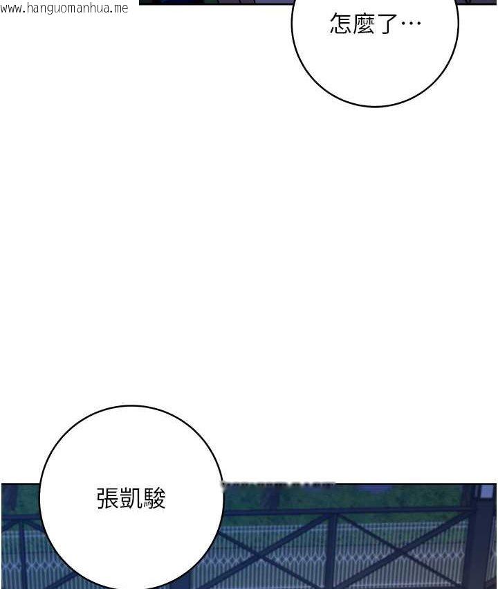 韩国漫画练爱选择题韩漫_练爱选择题-第22话-用你的大肉棒教训我在线免费阅读-韩国漫画-第119张图片