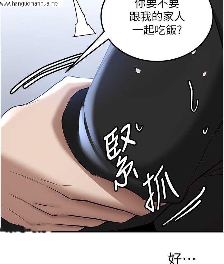 韩国漫画抢女友速成班韩漫_抢女友速成班-第38话-再次让你爽到失神在线免费阅读-韩国漫画-第76张图片