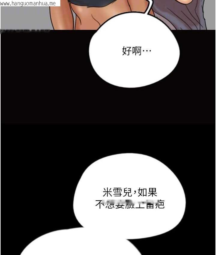 韩国漫画养父的女儿们韩漫_养父的女儿们-第29话-莫妮卡的胁迫在线免费阅读-韩国漫画-第128张图片