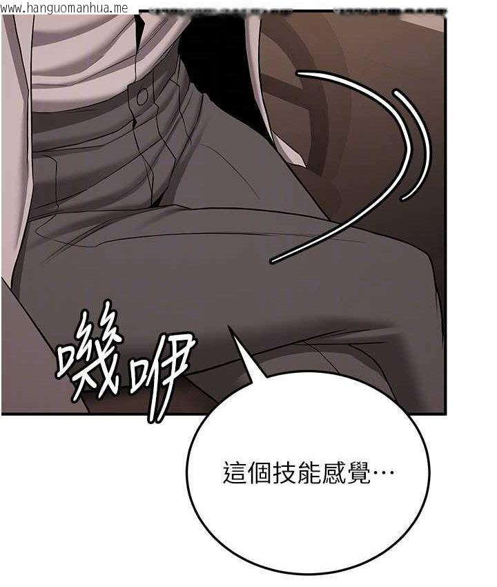 韩国漫画抢女友速成班韩漫_抢女友速成班-第38话-再次让你爽到失神在线免费阅读-韩国漫画-第95张图片