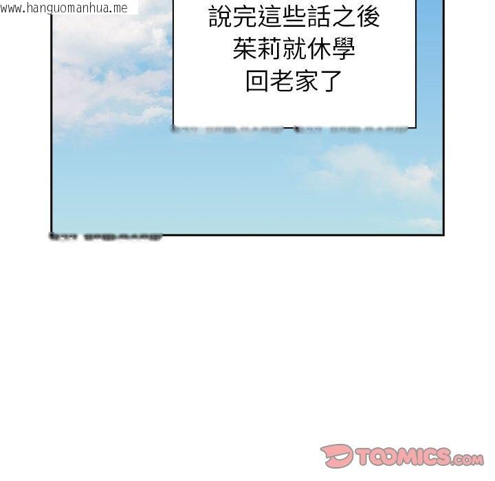 韩国漫画青梅以上恋人未满/越界的青梅竹马韩漫_青梅以上恋人未满/越界的青梅竹马-第55话在线免费阅读-韩国漫画-第125张图片