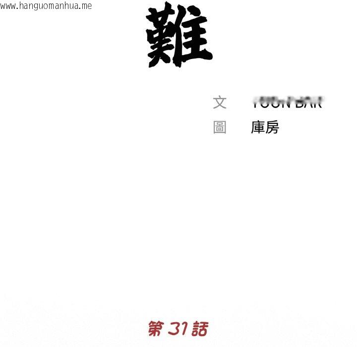 韩国漫画传宗接代好困难/借子韩漫_传宗接代好困难/借子-第31话在线免费阅读-韩国漫画-第39张图片