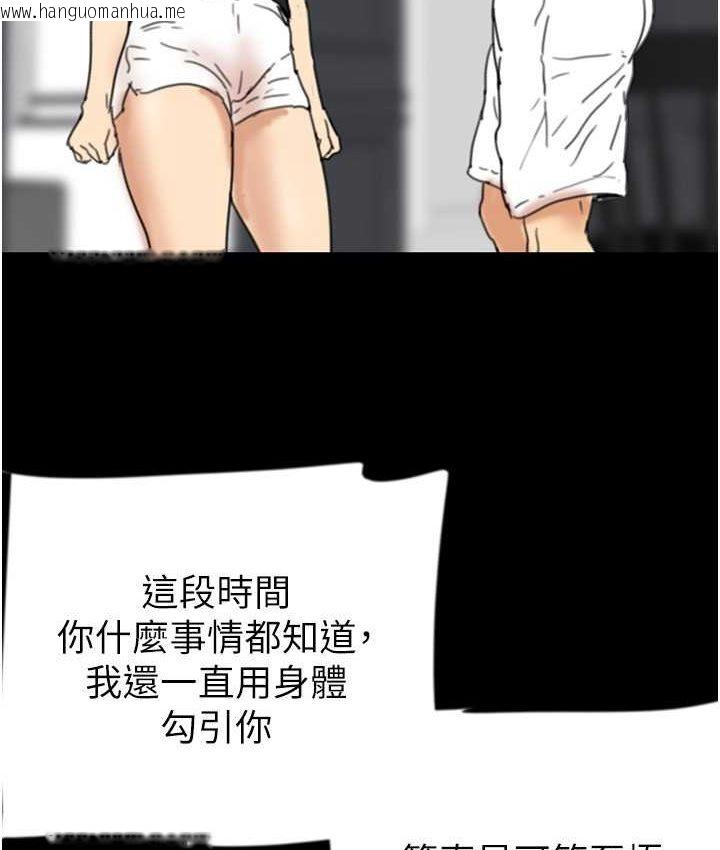 韩国漫画养父的女儿们韩漫_养父的女儿们-第29话-莫妮卡的胁迫在线免费阅读-韩国漫画-第88张图片