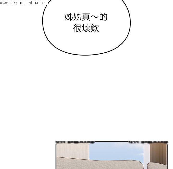 韩国漫画青梅以上恋人未满/越界的青梅竹马韩漫_青梅以上恋人未满/越界的青梅竹马-第55话在线免费阅读-韩国漫画-第131张图片