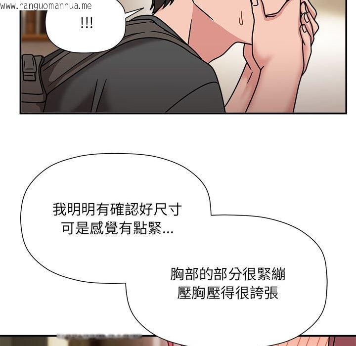 韩国漫画欢迎加入粉丝团！/粉丝招募中！韩漫_欢迎加入粉丝团！/粉丝招募中！-第49话在线免费阅读-韩国漫画-第64张图片