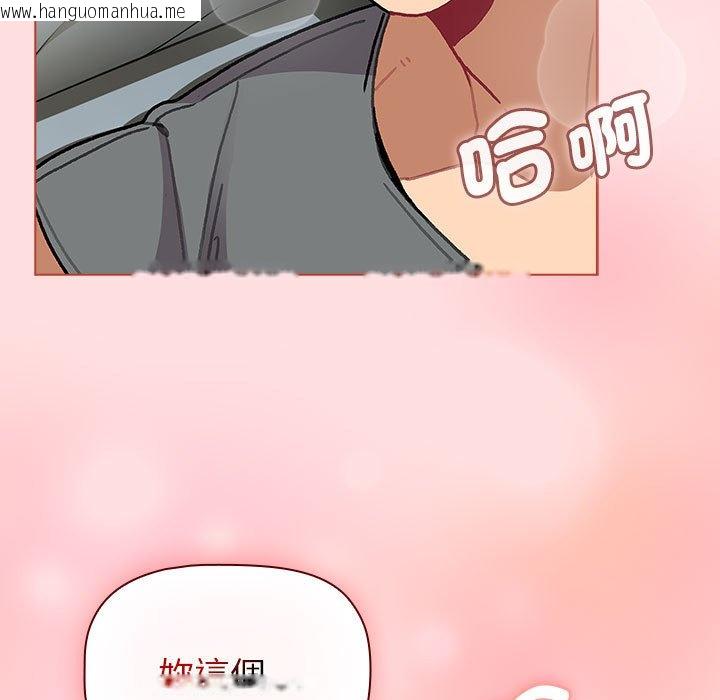 韩国漫画分组换换爱韩漫_分组换换爱-第103话在线免费阅读-韩国漫画-第151张图片