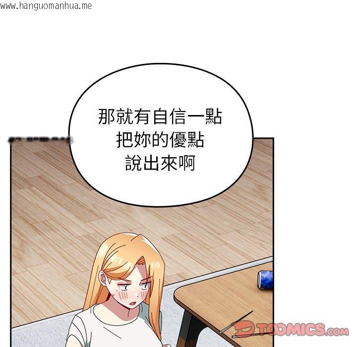 韩国漫画青梅以上恋人未满/越界的青梅竹马韩漫_青梅以上恋人未满/越界的青梅竹马-第55话在线免费阅读-韩国漫画-第25张图片