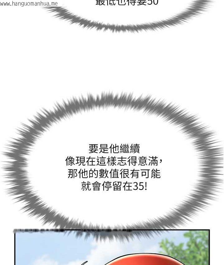 韩国漫画炸裂吧!巨棒韩漫_炸裂吧!巨棒-第24话-我会用身体帮你加油在线免费阅读-韩国漫画-第82张图片