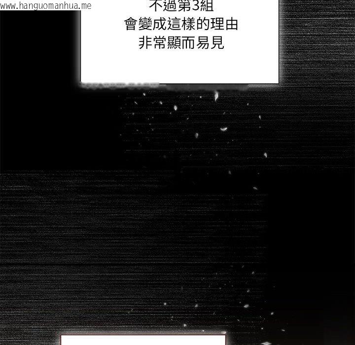 韩国漫画欢迎加入粉丝团！/粉丝招募中！韩漫_欢迎加入粉丝团！/粉丝招募中！-第49话在线免费阅读-韩国漫画-第12张图片