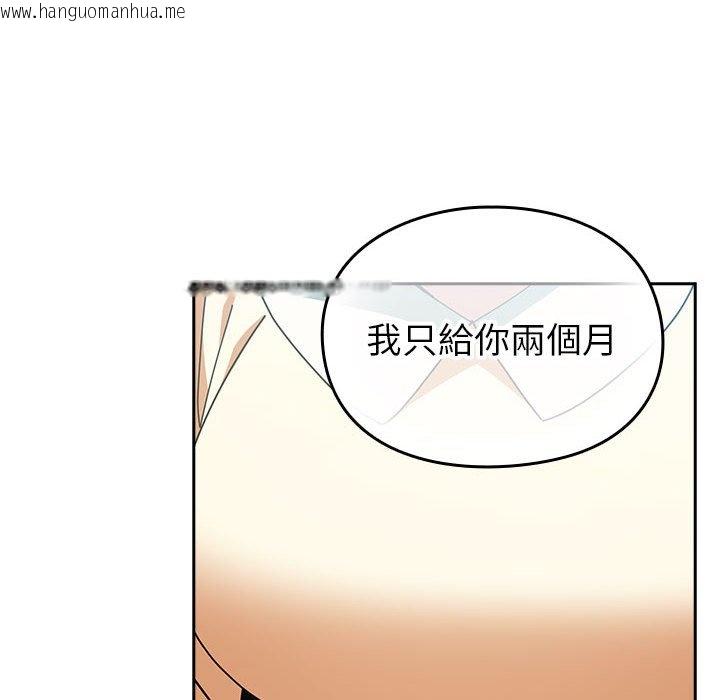 韩国漫画青梅以上恋人未满/越界的青梅竹马韩漫_青梅以上恋人未满/越界的青梅竹马-第55话在线免费阅读-韩国漫画-第113张图片