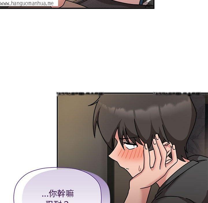 韩国漫画欢迎加入粉丝团！/粉丝招募中！韩漫_欢迎加入粉丝团！/粉丝招募中！-第49话在线免费阅读-韩国漫画-第109张图片