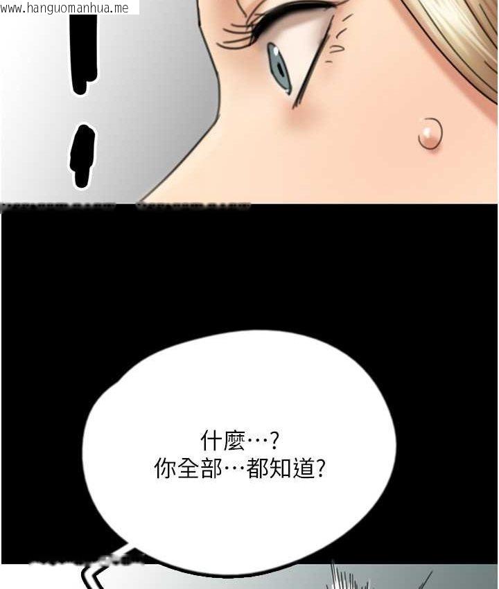 韩国漫画养父的女儿们韩漫_养父的女儿们-第29话-莫妮卡的胁迫在线免费阅读-韩国漫画-第11张图片