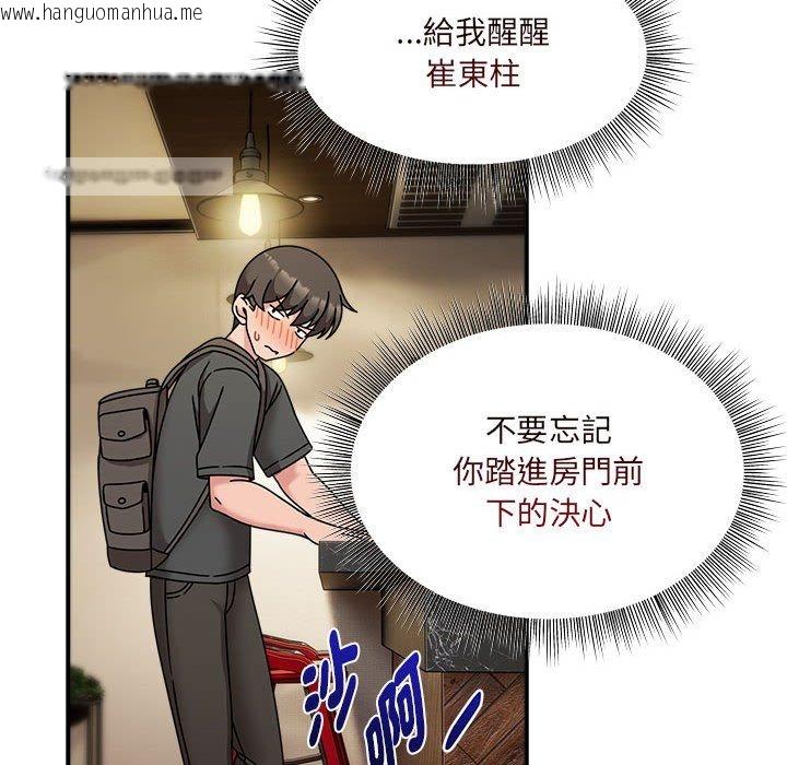 韩国漫画欢迎加入粉丝团！/粉丝招募中！韩漫_欢迎加入粉丝团！/粉丝招募中！-第49话在线免费阅读-韩国漫画-第60张图片