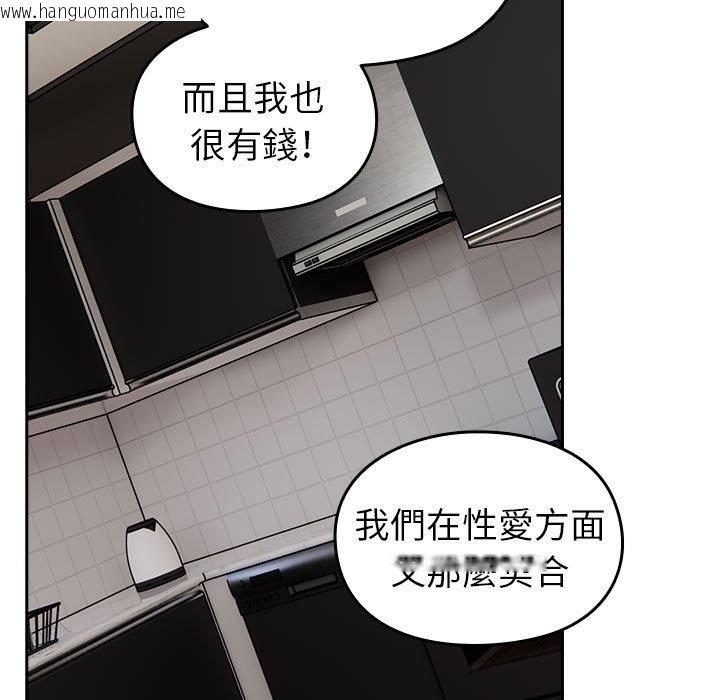 韩国漫画青梅以上恋人未满/越界的青梅竹马韩漫_青梅以上恋人未满/越界的青梅竹马-第55话在线免费阅读-韩国漫画-第142张图片