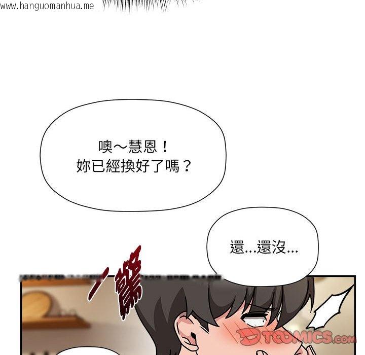 韩国漫画欢迎加入粉丝团！/粉丝招募中！韩漫_欢迎加入粉丝团！/粉丝招募中！-第49话在线免费阅读-韩国漫画-第63张图片