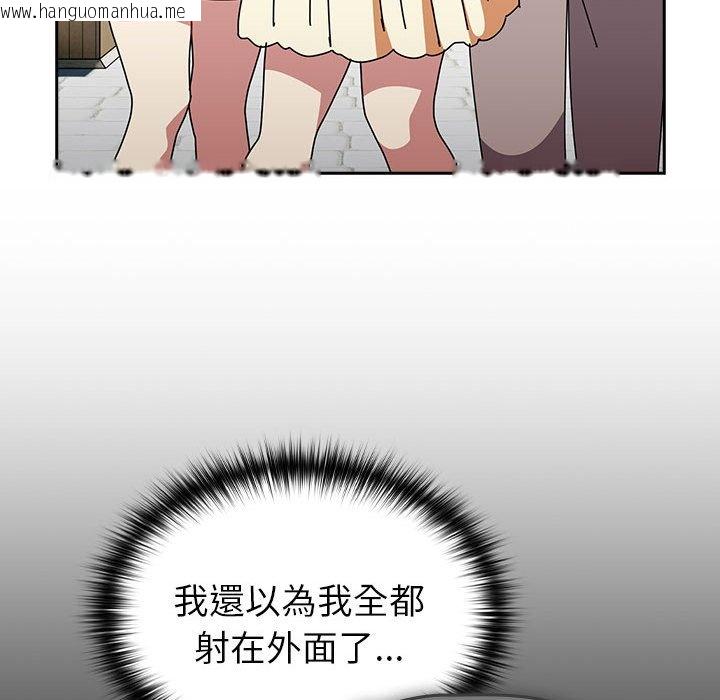 韩国漫画青梅以上恋人未满/越界的青梅竹马韩漫_青梅以上恋人未满/越界的青梅竹马-第55话在线免费阅读-韩国漫画-第62张图片