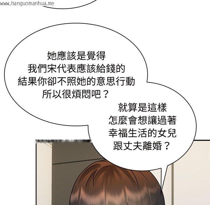 韩国漫画疯了才结婚韩漫_疯了才结婚-第22话在线免费阅读-韩国漫画-第91张图片