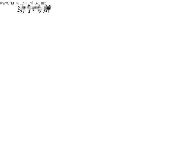 韩国漫画抢女友速成班韩漫_抢女友速成班-第38话-再次让你爽到失神在线免费阅读-韩国漫画-第142张图片