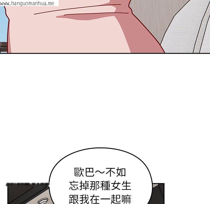 韩国漫画青梅以上恋人未满/越界的青梅竹马韩漫_青梅以上恋人未满/越界的青梅竹马-第55话在线免费阅读-韩国漫画-第141张图片