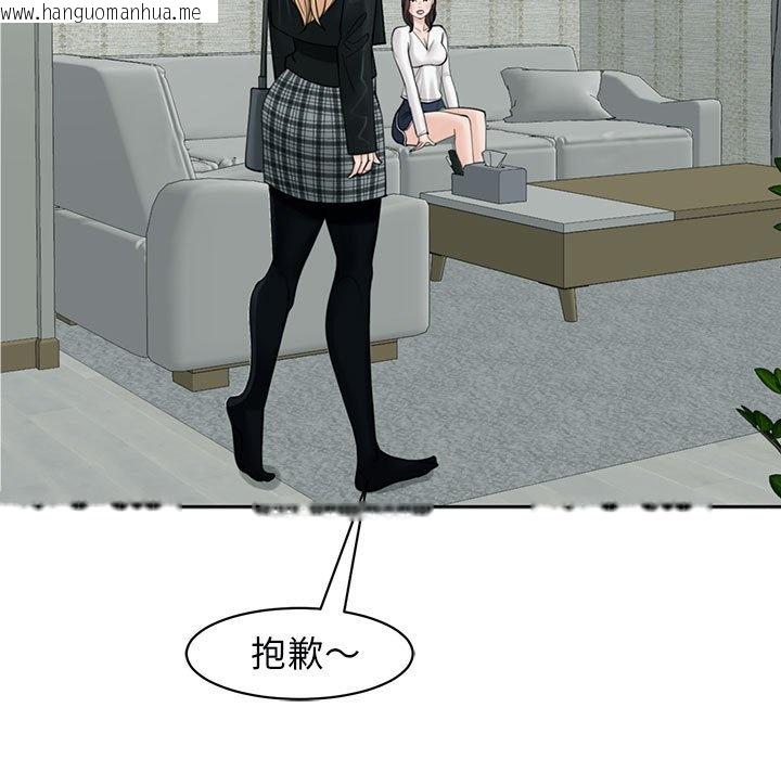 韩国漫画危险的请托/我的女儿就拜托你了韩漫_危险的请托/我的女儿就拜托你了-第12话在线免费阅读-韩国漫画-第149张图片