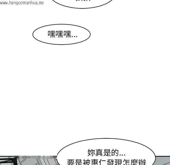 韩国漫画危险的请托/我的女儿就拜托你了韩漫_危险的请托/我的女儿就拜托你了-第12话在线免费阅读-韩国漫画-第166张图片