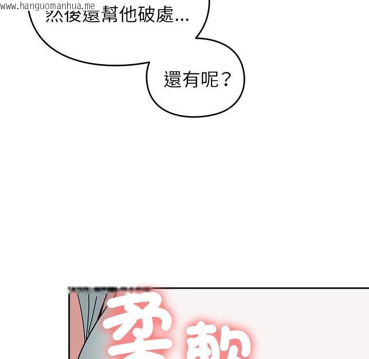 韩国漫画青梅以上恋人未满/越界的青梅竹马韩漫_青梅以上恋人未满/越界的青梅竹马-第55话在线免费阅读-韩国漫画-第27张图片