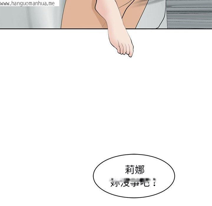 韩国漫画危险的请托/我的女儿就拜托你了韩漫_危险的请托/我的女儿就拜托你了-第12话在线免费阅读-韩国漫画-第29张图片