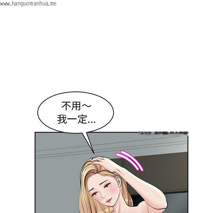 韩国漫画危险的请托/我的女儿就拜托你了韩漫_危险的请托/我的女儿就拜托你了-第12话在线免费阅读-韩国漫画-第90张图片