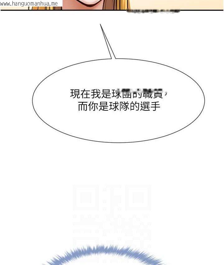 韩国漫画炸裂吧!巨棒韩漫_炸裂吧!巨棒-第24话-我会用身体帮你加油在线免费阅读-韩国漫画-第54张图片