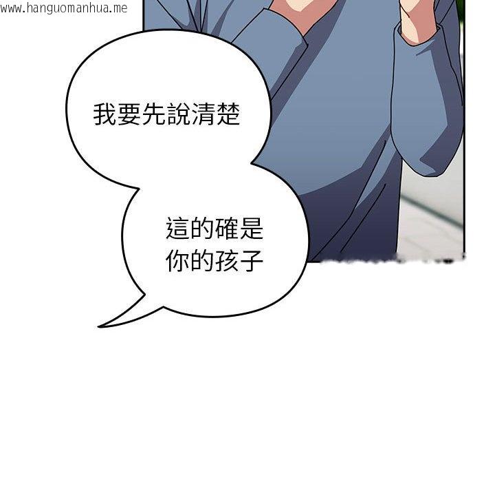 韩国漫画青梅以上恋人未满/越界的青梅竹马韩漫_青梅以上恋人未满/越界的青梅竹马-第55话在线免费阅读-韩国漫画-第67张图片