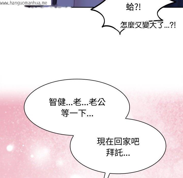 韩国漫画疯了才结婚韩漫_疯了才结婚-第22话在线免费阅读-韩国漫画-第33张图片