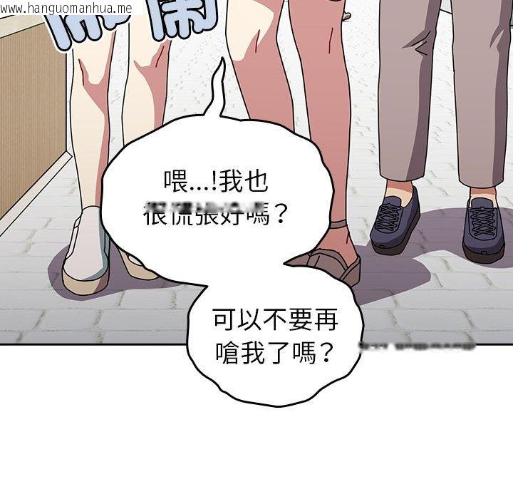 韩国漫画青梅以上恋人未满/越界的青梅竹马韩漫_青梅以上恋人未满/越界的青梅竹马-第55话在线免费阅读-韩国漫画-第52张图片