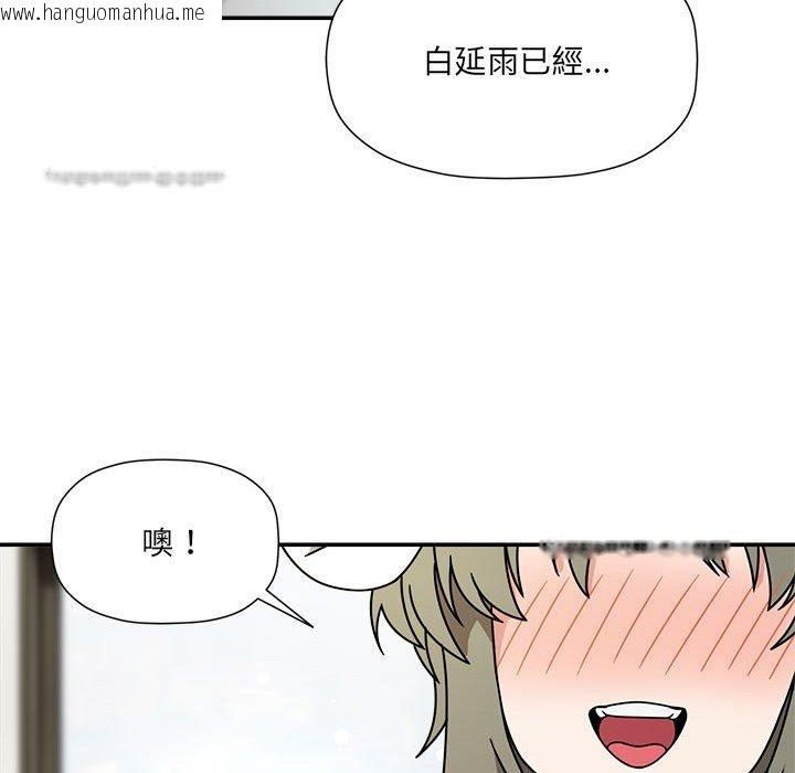 韩国漫画欢迎加入粉丝团！/粉丝招募中！韩漫_欢迎加入粉丝团！/粉丝招募中！-第49话在线免费阅读-韩国漫画-第40张图片