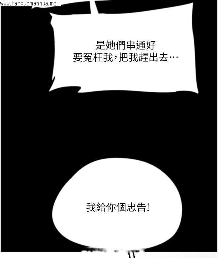 韩国漫画养父的女儿们韩漫_养父的女儿们-第29话-莫妮卡的胁迫在线免费阅读-韩国漫画-第141张图片