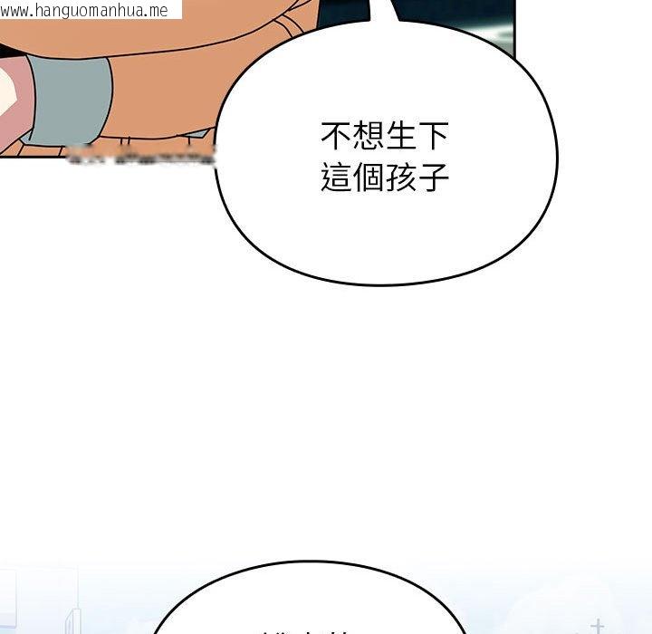 韩国漫画青梅以上恋人未满/越界的青梅竹马韩漫_青梅以上恋人未满/越界的青梅竹马-第55话在线免费阅读-韩国漫画-第81张图片