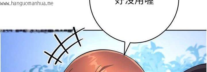 韩国漫画练爱选择题韩漫_练爱选择题-第22话-用你的大肉棒教训我在线免费阅读-韩国漫画-第216张图片